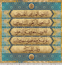Load image into Gallery viewer, التائبون العابدون الحامدون السائحون الراكعون الساجدون الآمرون بالمعروف والناهون عن المنكر والحافظون لحدود الله وبشر المؤمنين
