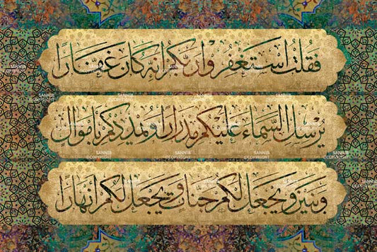 فقلت استغفروا ربكم إنه كان غفارا، يرسل السماء عليكم مدرارا، ويمددكم بأموال وبنين ويجعل لكم جنات ويجعل لكم أنهارا
