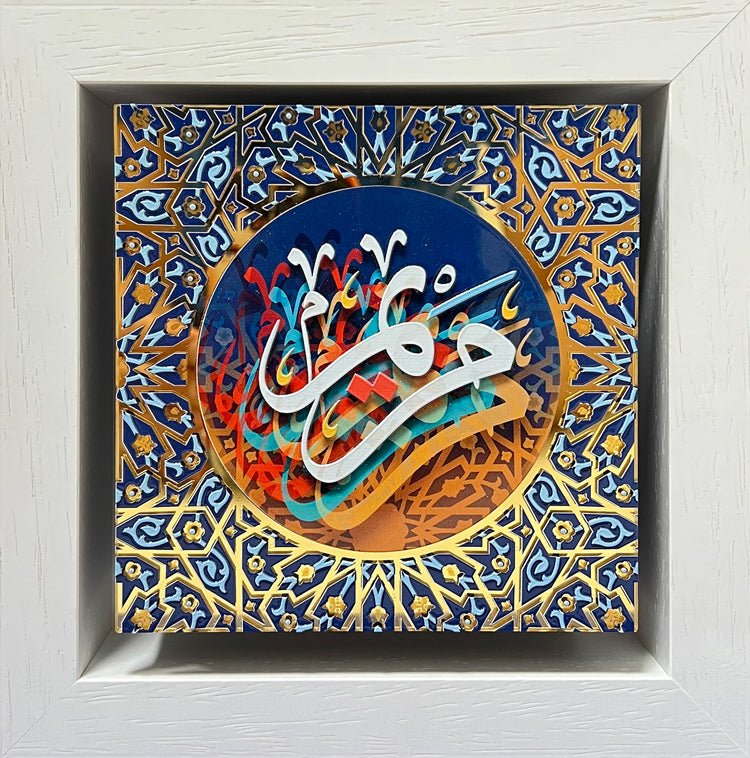 هدية الإسم - إكرليك مراية ذهبي مع إطار