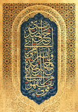 Load image into Gallery viewer, ﺭﺏ ﺍﺷﺮﺡ ﻟﻲ ﺻﺪﺭﻱ ﻭﻳﺴﺮ ﻟﻲ ﺃﻣﺮﻱ ﻭﺍﺣﻠﻞ ﻋﻘﺪﺓ ﻣﻦ ﻟﺴﺎﻧﻲ ﻳﻔﻘﻬﻮﺍ ﻗﻮﻟﻲ
