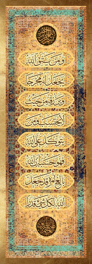 ومن يتق الله يجعل له مخرجا ... قد جعل الله لكل شيء قدرا