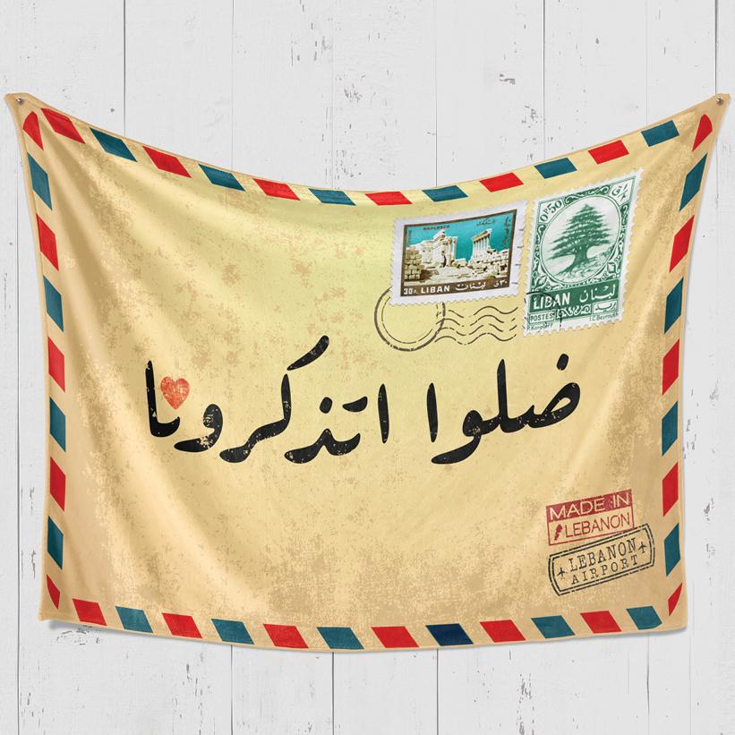 ضلوا اتذكرونا - Fleece Blanket