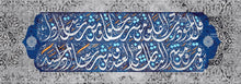 Load image into Gallery viewer, Surat Al Falaq سورة الفلق
