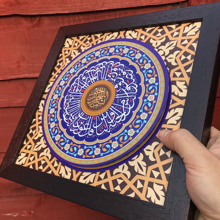المعوذات: الإخلاص، الفلق والناس - Aluminium / Canvas
