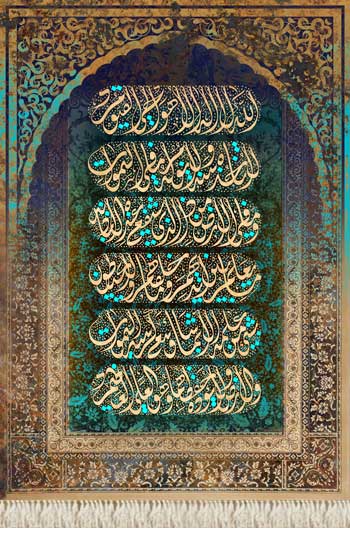 آية الكرسي