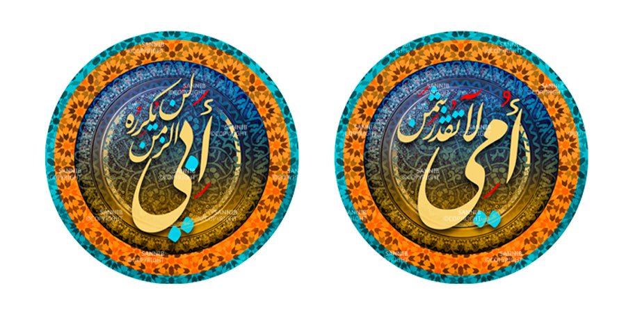 أمي لاتقدر بثمن أبي لن يكرره الزمن