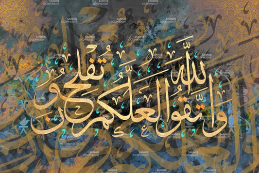 واتقوا الله لعلكم تفلحون