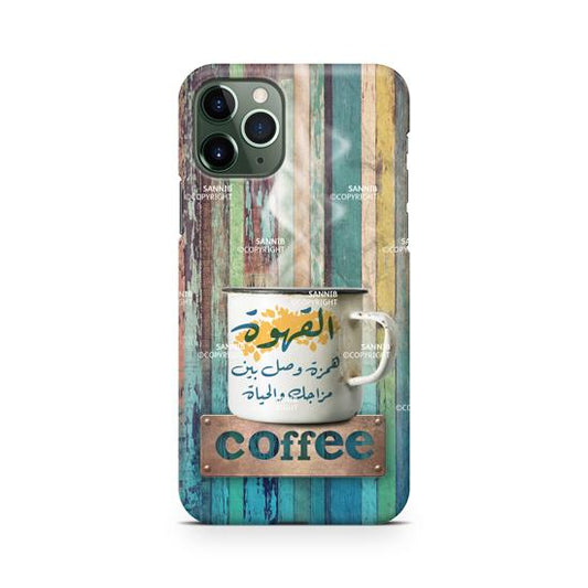 القهوة همزة وصل