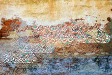 Load image into Gallery viewer, Ayat Al Kursi – Rustic Wall اية الكرسي
