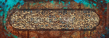 Load image into Gallery viewer, Ayat Al-Kursi آية الكرسي
