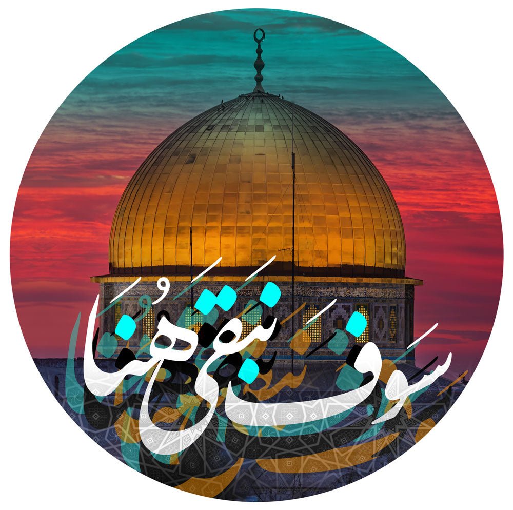 FREE القدس لنا - تحميل مجاني