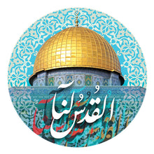 Load image into Gallery viewer, FREE القدس لنا - تحميل مجاني
