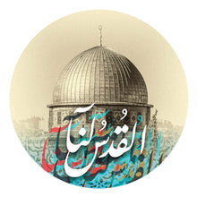 Load image into Gallery viewer, FREE القدس لنا - تحميل مجاني
