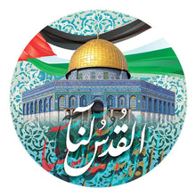 Load image into Gallery viewer, FREE القدس لنا - تحميل مجاني
