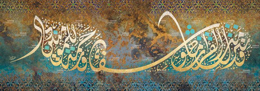 وننزل من القرآن ما هو شفاء ورحمة للمؤمنين